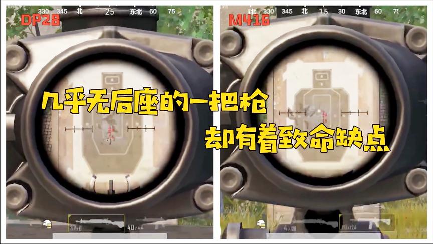 刺激战场：满配M4都比不过它的稳定性，却因为一个缺点无人问津！
