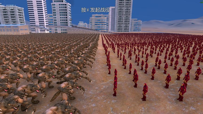 史诗战争：5000狼人对战5000钢铁侠，钢铁侠有点吃力啊