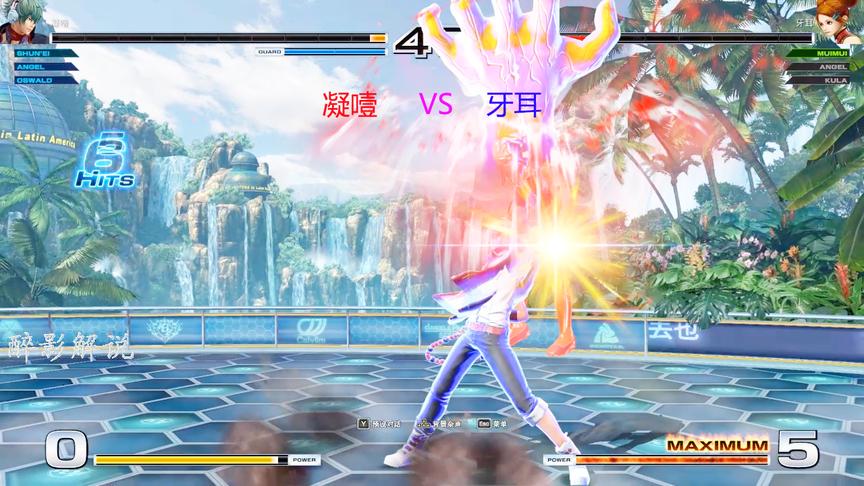 拳皇14：瞬影一套帅气的BC连收招，对手的心态彻底崩溃