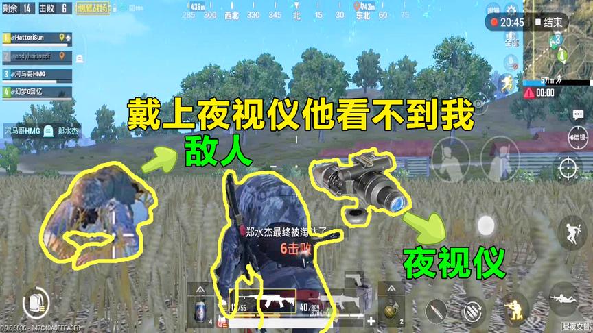 刺激战场：黑夜模式下夜视仪的效果真明显，站在他旁边都没有发觉
