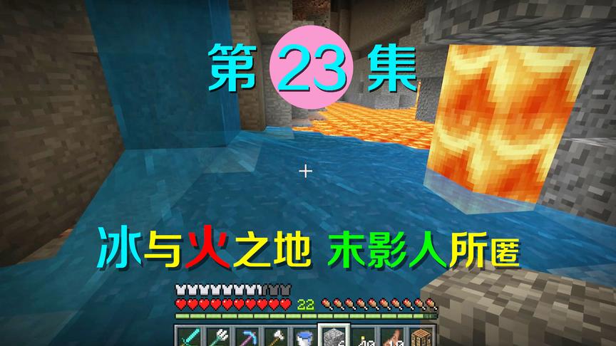 我的世界23：追随末影人脚步发现地下奇景！末影人却不知所踪