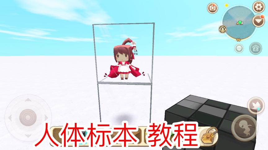 迷你世界：人体标本教程，能把各种角色封印在玻璃快里面！