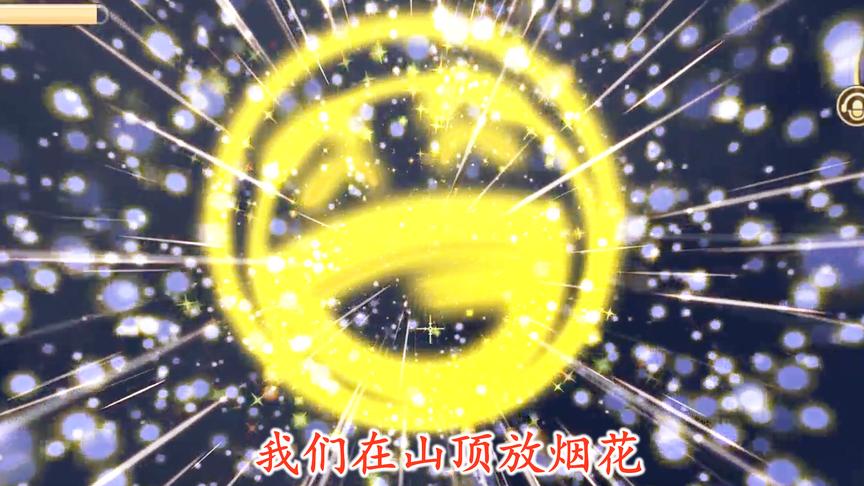 迷你世界联机93：猪小妹快过生日了，我们在山顶放烟花为她庆祝
