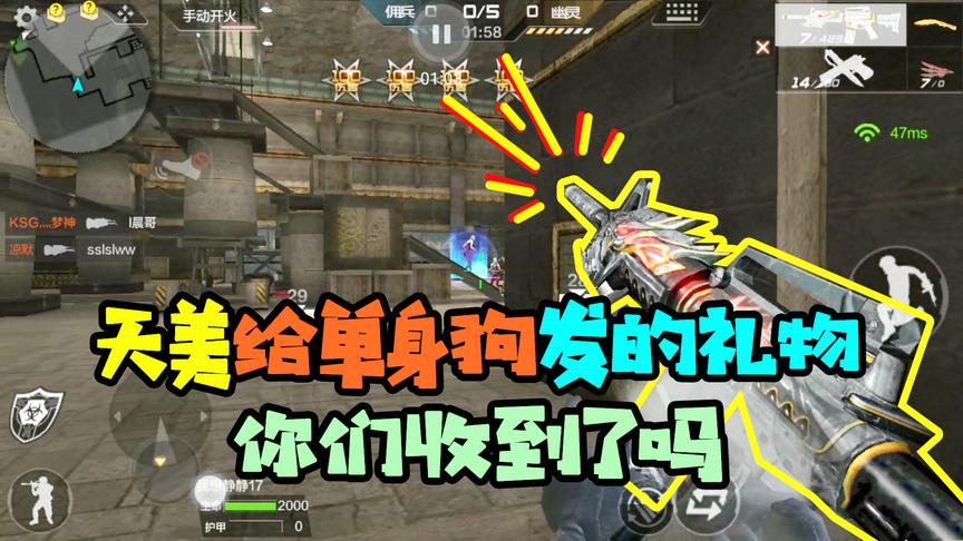 CF手游十七：天美给单身狗发的礼物我已经收到！你们收到了吗？