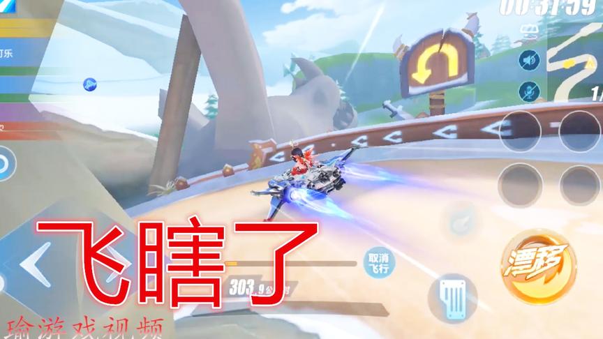 QQ飞车手游：这个飞行真的是亏了，我道具都没吃到