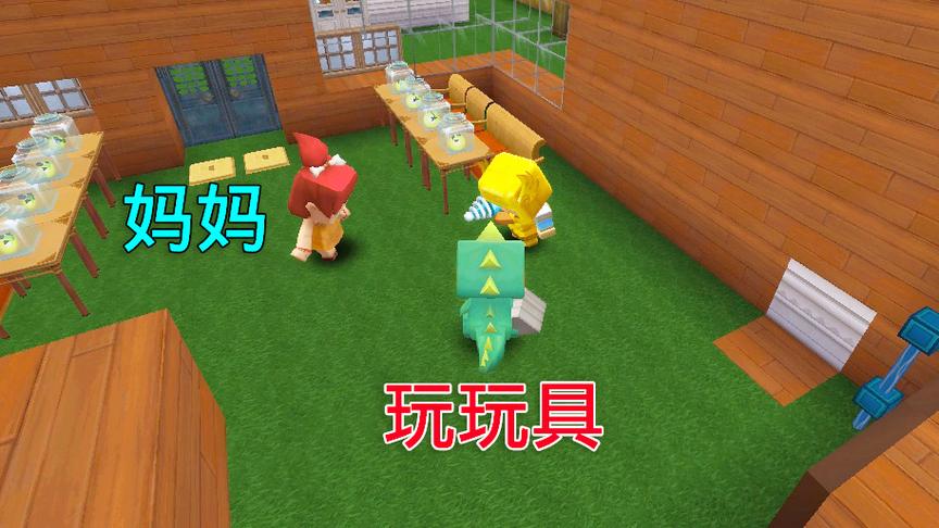 迷你世界：妈妈不让小龙和好朋友玩了，她觉得贪玩的孩子没出息