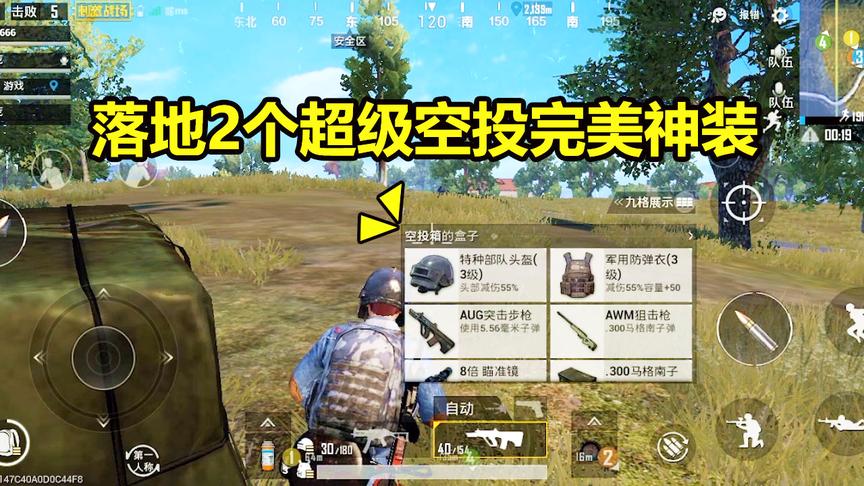 刺激战场：军事基地发现2把信号枪，AWM百米外精彩杀敌称霸决赛圈