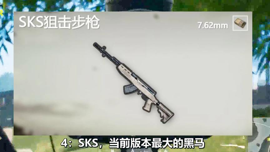 绝地求生：98K、M24跌下神坛！这把狙成为新版本最强“黑马”！