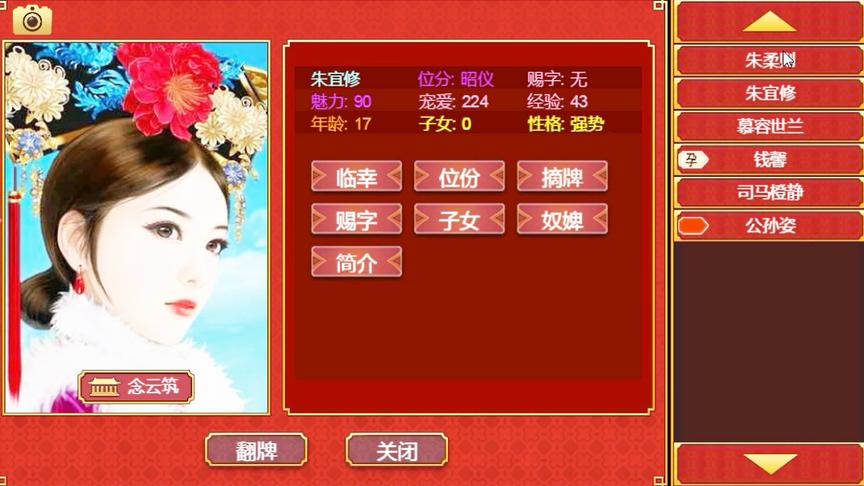 皇帝成长计划娱乐解说，微服私访记开始了