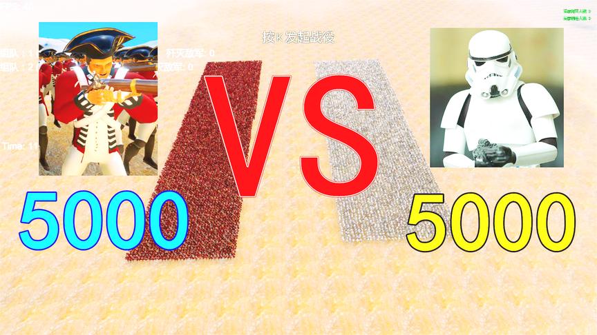 史诗战争模拟：5000风暴士兵VS5000英国红衫军，结局有点戏剧化了