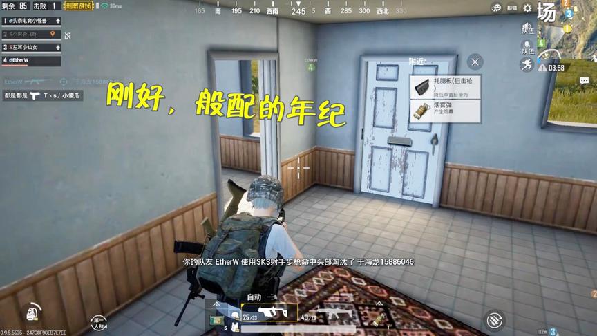 刺激战场七夕篇：游戏中偶遇两位小姐姐，这原来是个恋爱游戏