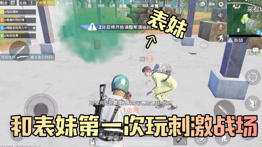 吴宝宝和表妹一起玩刺激战场 表妹说要带他吃烤鸡 结果双双被淘汰