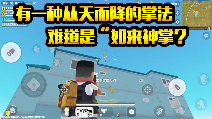 香肠派对：施主你知道一种从天而降的掌法吗？“如来神掌”？