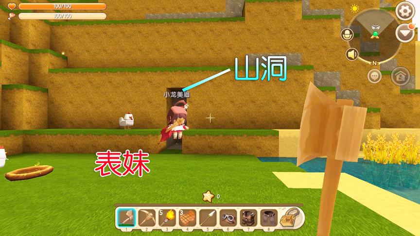 迷你世界：表妹霸占了我的山洞，还啦啦啦地嘲讽我，该不该楱她？