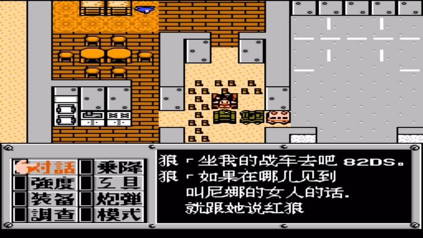 重装机兵，红狼之死，这游戏剧情我无法接受