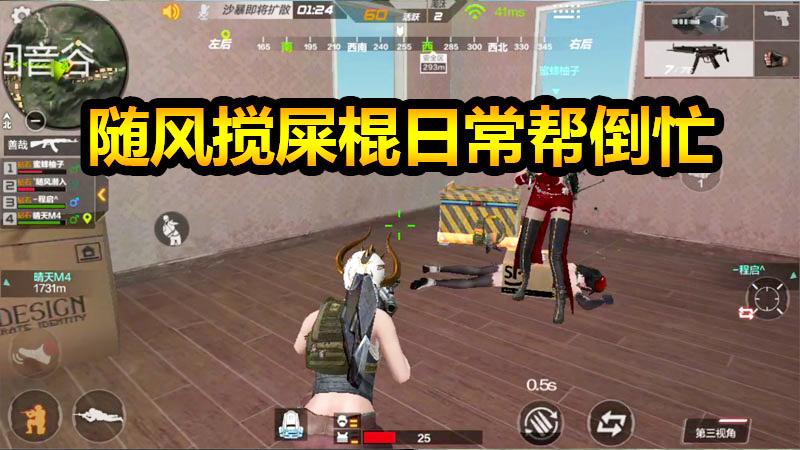 随风生存特训06：随风又膨胀，妄想鸡蛋碰石头，结局被疯狂打脸