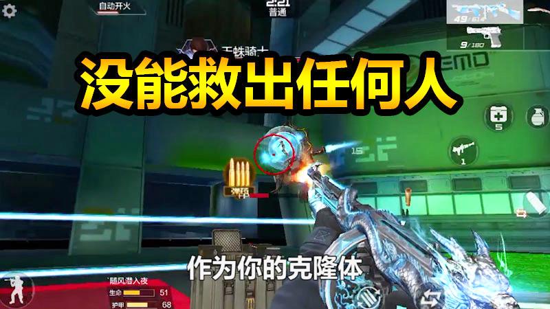 随风剧情模式10：不能失去你！我要逆转这悲伤结局，等我！