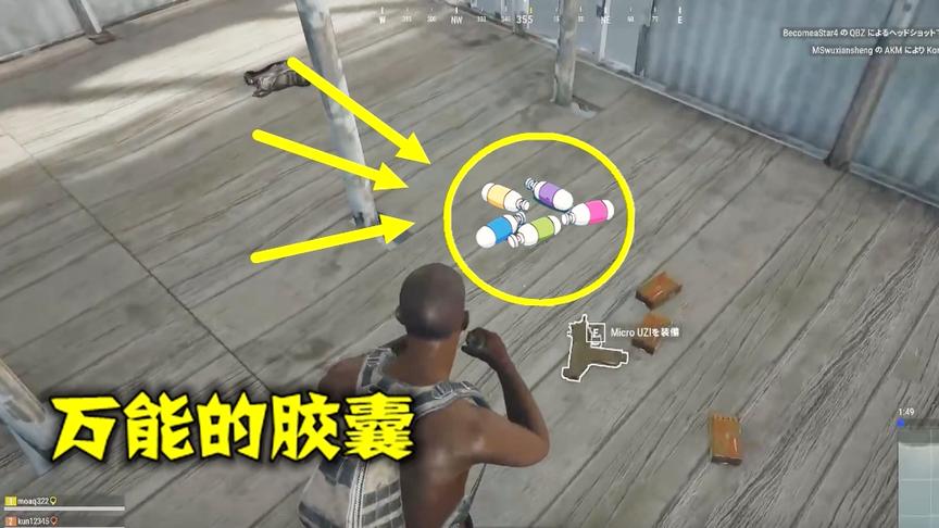 绝地求生：发现一个万能胶囊，残血跑毒之际，用它变出了一辆车