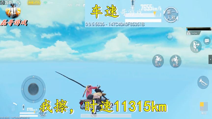 刺激战场：当同时卡了这2个bug，车速会快到头发都直了