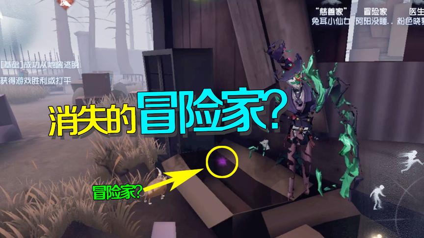 第五人格：这个绿纹大触杰克这么强？藏在这个隐形位置都被发现了