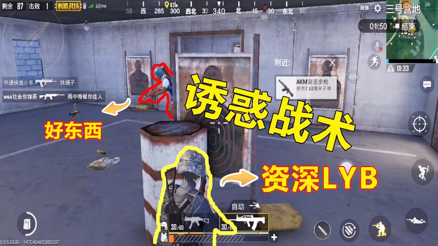 刺激战场：连续5次躲在掩体后面敌人都没发现我，比吉利服还管用