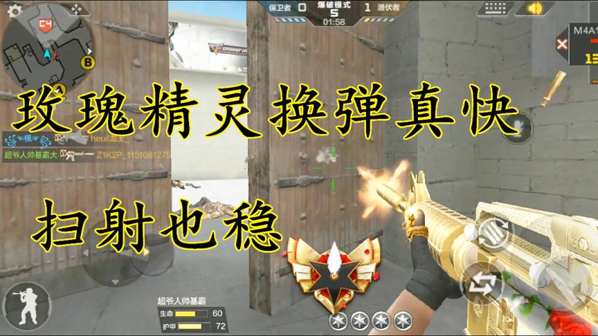 CF手游：玫瑰精灵和雷神哪一个更厉害？现在的M4真心的可以