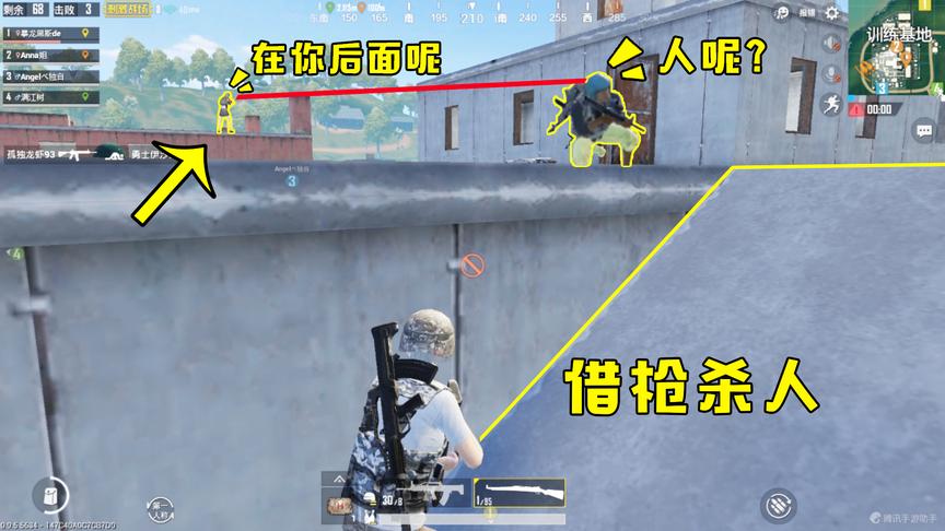 刺激战场Anna：不用动手就能击杀敌人？借枪杀人堪比外挂！