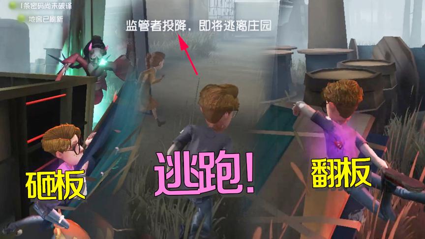 第五人格：如何用幸运儿让监管者发疯？使用多个道具疯狂遛她