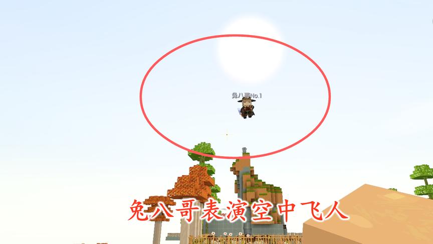 迷你世界联机101：猪小妹和兔八哥，在投掷陷阱上表演空中飞人