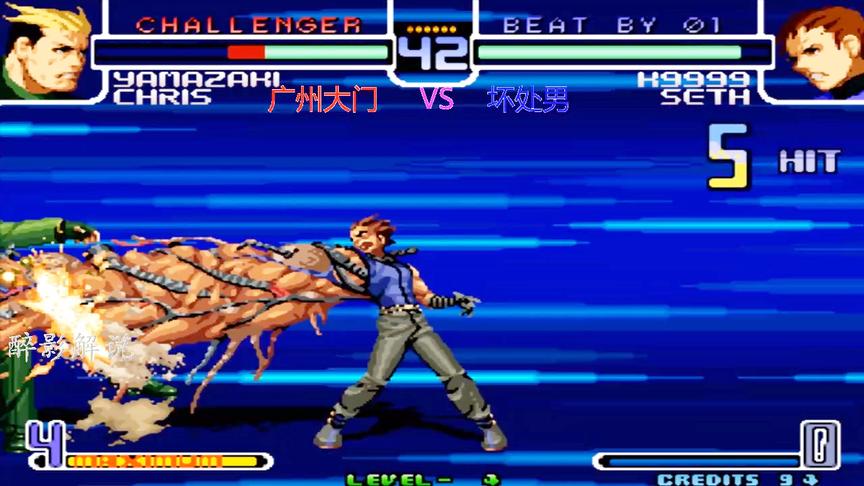 拳皇2002：K9999打出经典的蜈蚣手，龙二的气势被完全压住