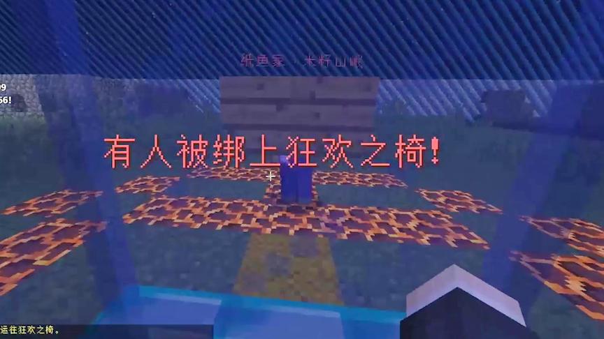我的世界：在我的世界里玩第五人格，被屠夫绑在狂欢之椅，来救我