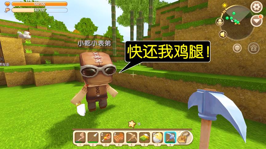 迷你世界：小表弟上门讨债，说我欠他1个鸡腿，看他可怜给了他2个