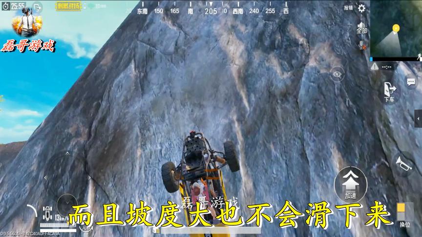刺激战场：上坡bug，原本会滑下来的坡只要这样做就能上去