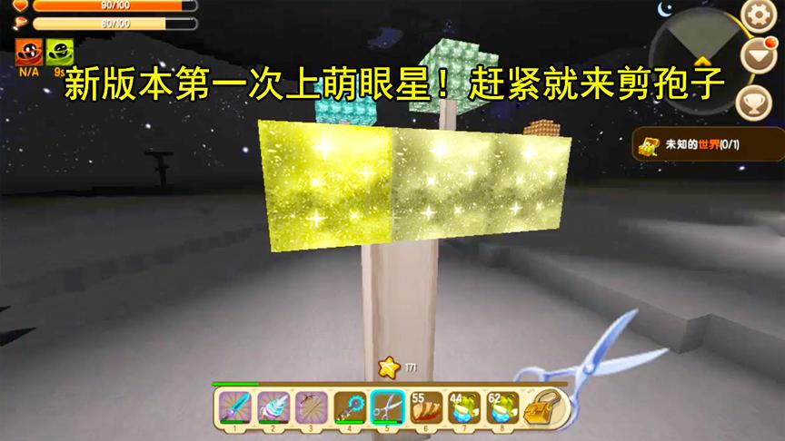 迷你世界：新版本更新后立马做了2把剪刀！我要收集7种颜色的孢子