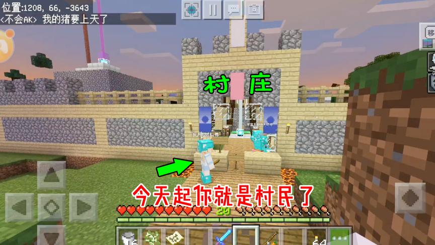 我的世界联机54：粉丝私信要村庄地址，我给村庄送去一位新成员