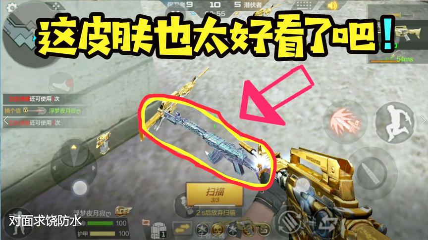 CF手游十七：一眼没看出来这是什么枪！捡起来才发现是把英雄级！