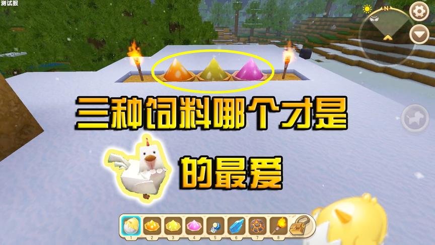 迷你世界：用饲料来测试鸡的梦想，它们都想成为战斗鸡！