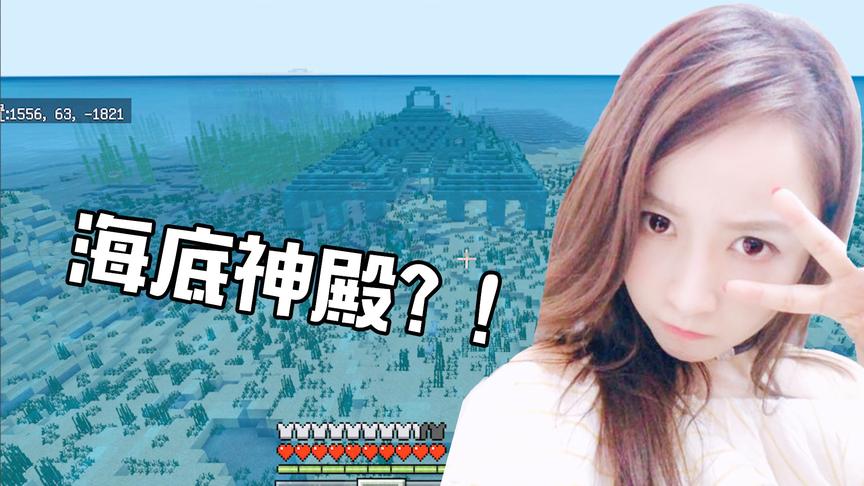 我的世界海洋版联机22：联机找到的第一座海底神殿，来看看有什么