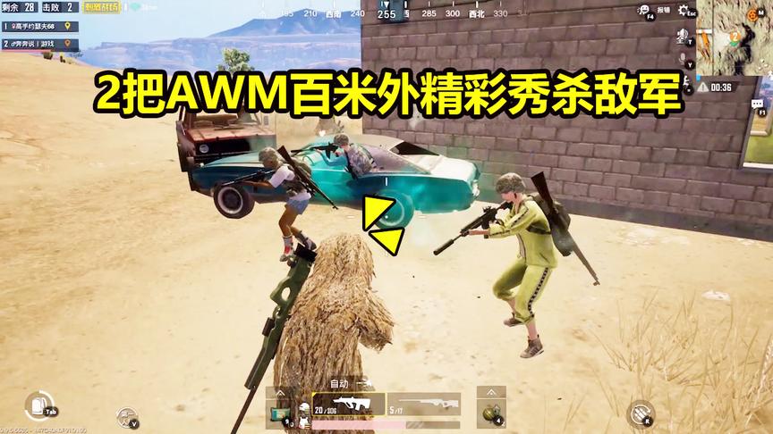 刺激战场：连捡2空投靠的是智慧，红点AWM百米外精彩秀杀敌军！