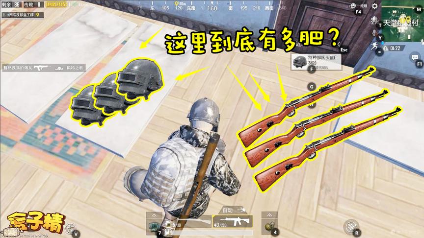 刺激战场：刚枪圣地天堂度假村居然没人？那这里到底有多肥呢？
