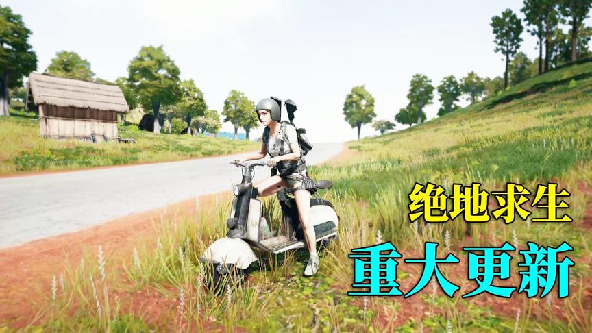 天天酷跑里的“小绵羊”出现在绝地求生！简直不要太呆萌！