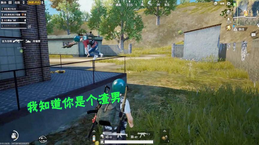 刺激战场：七夕四排遇到两个小姐姐，经过交流后，他们说我是渣男