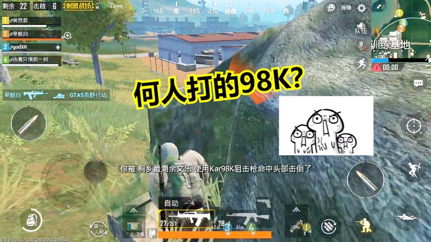 刺激战场：何人打的98K？是在下输了！但是这局鸡我还是吃定了！