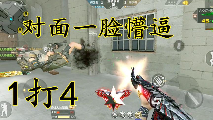 CF手游：黑武士超厉害的拉枪，对面4人都开始怀疑人生了！