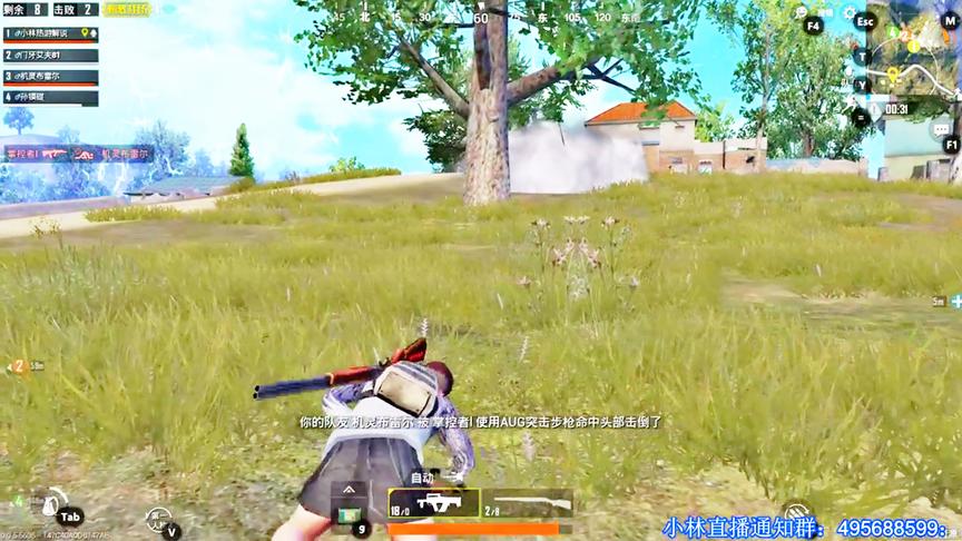 小林解说：没看到人之前千万别乱开枪不然就会像我这样