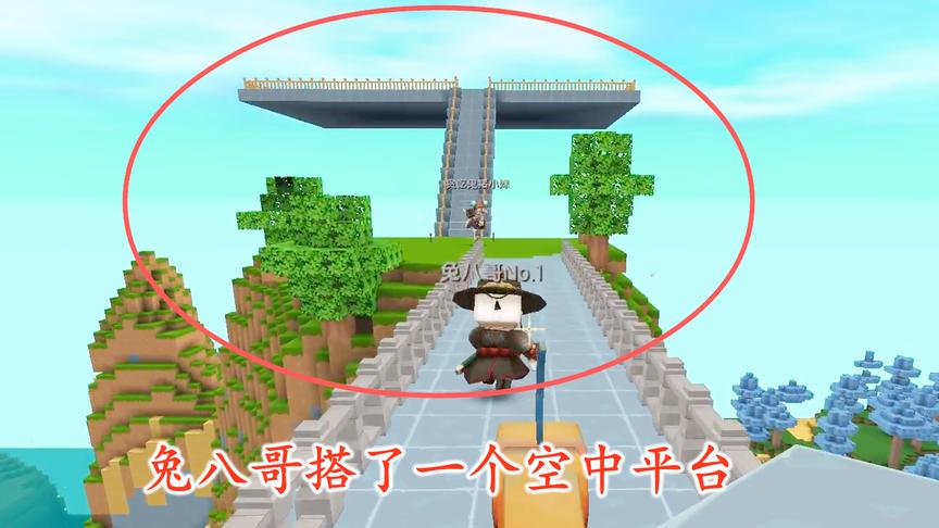 迷你世界联机105：兔八哥在天桥上搭了一个平台，准备建空中阁楼
