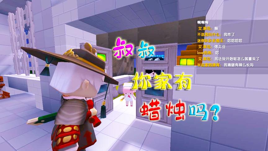 迷你世界电影：富人与穷人，因一根蜡烛，改变了两家人的命运