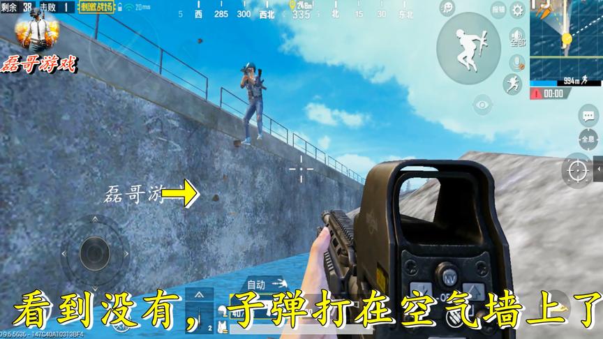 刺激战场：渔村的这个bug敌人能看到我却打不到我，气死他