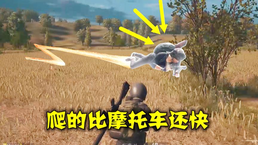 绝地求生：队友爬的比摩托车还快，喝了10瓶药，恐怕也追不上