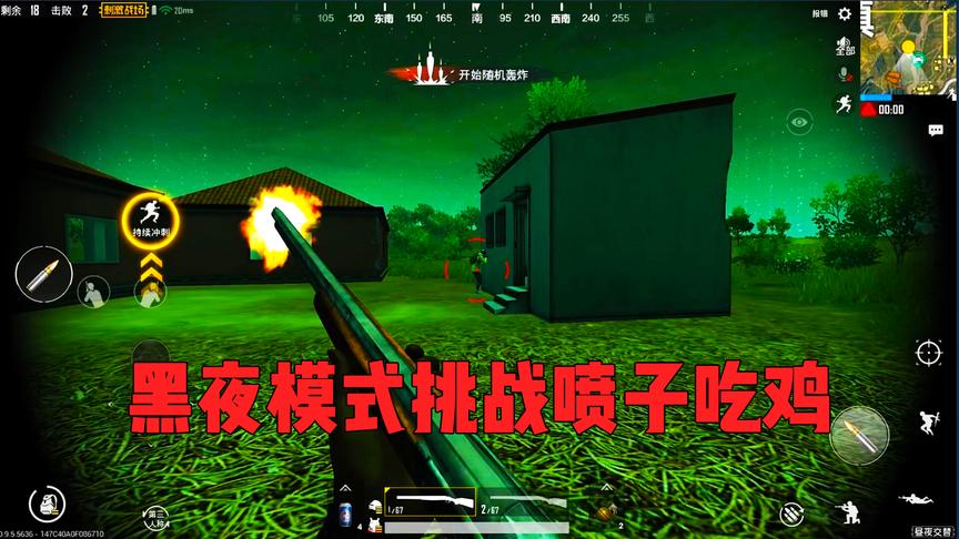 刺激战场：挑战黑夜模式两把S686吃鸡！网友：你能吃鸡我吃屎